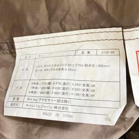  ogawa キャンパルジャパン Tasso タッソ  2726-80 ワンポールテント 現状渡し