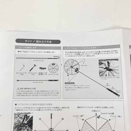  ogawa キャンパルジャパン Tasso タッソ  2726-80 ワンポールテント 現状渡し