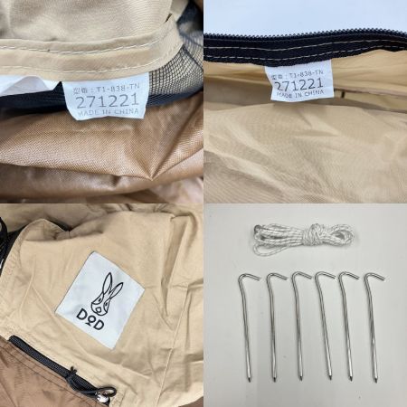  DOD フカヅメカンガルーテント SS インナーテント T1-838-TN