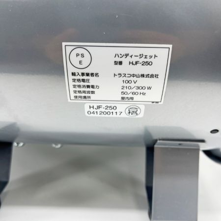 TRUSCO トラスコ ハンディジェット ハネ外径250mm HJF-250 グレー 送風機