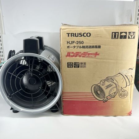  TRUSCO トラスコ ハンディジェット ハネ外径250mm HJF-250 グレー 送風機