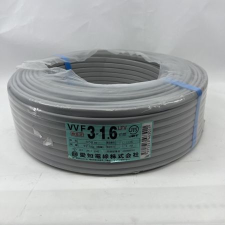  愛知電線  電材 VVFケーブル 3芯 3× 1.6 LFV 100m 未開封品 2024年9月製造