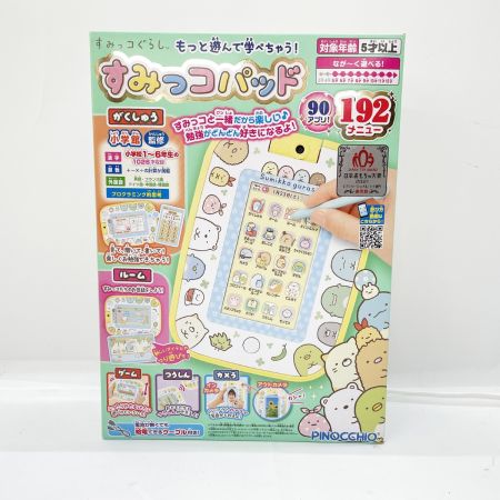  アガツマ すみっコぐらし もっと遊んで学べちゃう！ すみっコパッド PINOCCIO イエロー