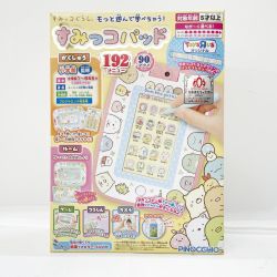 〇〇 アガツマ すみっコぐらし もっと遊んで学べちゃう！ すみっコパッド PINOCCIO ピンク Bランク