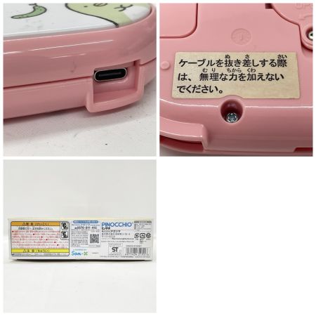  アガツマ すみっコぐらし もっと遊んで学べちゃう！ すみっコパッド PINOCCIO ピンク