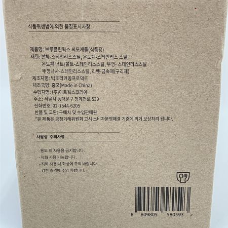  BROOKLYN WORKS ブルックリンワークス DRIP KETTLE ドリップケトル 未使用品