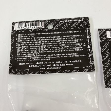  BALLISTICS ST2 BARREL GRIP セット オリーブドラブ 未開封品 