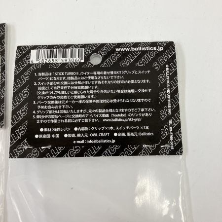  BALLISTICS ST2 BARREL GRIP セット オリーブドラブ 未開封品 