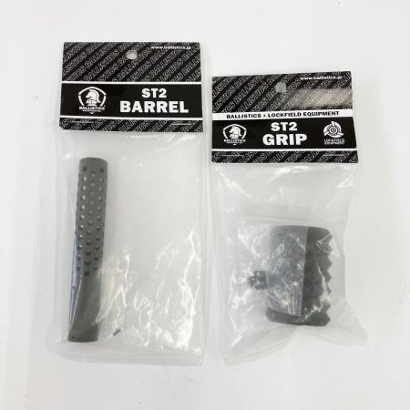  BALLISTICS ST2 BARREL GRIP セット オリーブドラブ 未開封品 