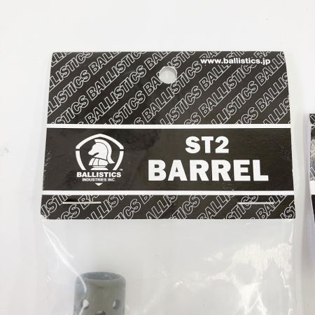  BALLISTICS ST2 BARREL GRIP セット オリーブドラブ 未開封品 