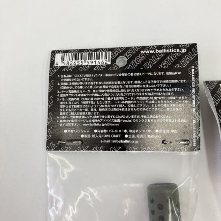  BALLISTICS ST2 BARREL GRIP セット オリーブドラブ 未開封品 