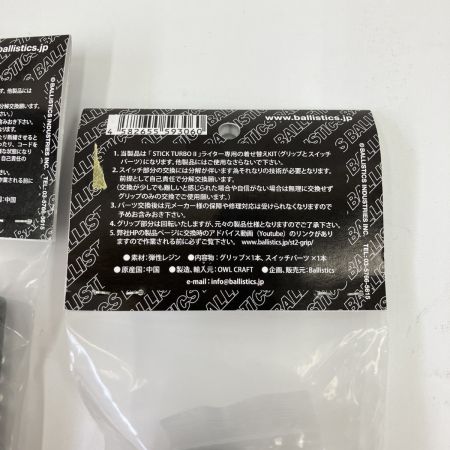  BALLISTICS ST2 BARREL GRIP セット オリーブドラブ 未開封品 