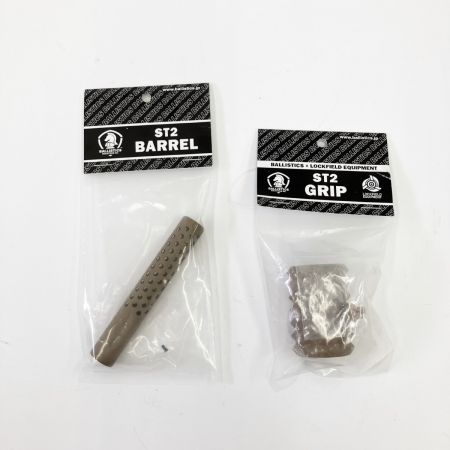  BALLISTICS ST2 BARREL GRIP セット コヨーテ 未開封品 