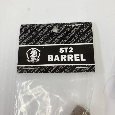  BALLISTICS ST2 BARREL GRIP セット コヨーテ 未開封品 