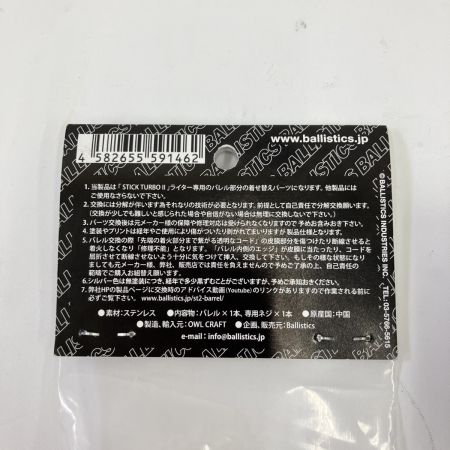  BALLISTICS ST2 BARREL GRIP セット コヨーテ 未開封品 