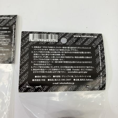  BALLISTICS ST2 BARREL GRIP セット コヨーテ 未開封品 