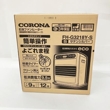  CORONA コロナ 石油ファンヒーター FH-G3218Y-S 未開封品