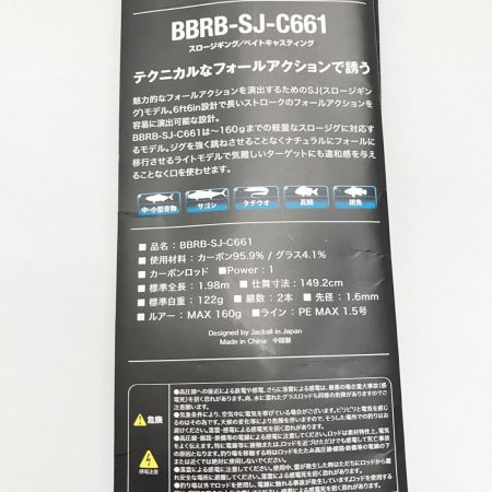  JACKALL ジャッカル BamBluz RB バンブルズ RB BBRB-SJ-C661 ルアーロッド