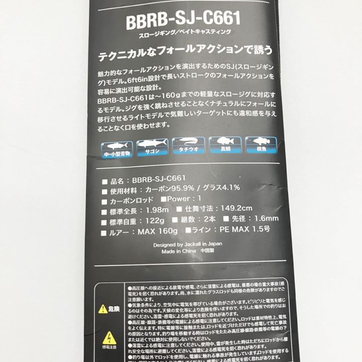 JACKALL(ジャッカル) BAMBLUZ RB BBRB-SJ-C633