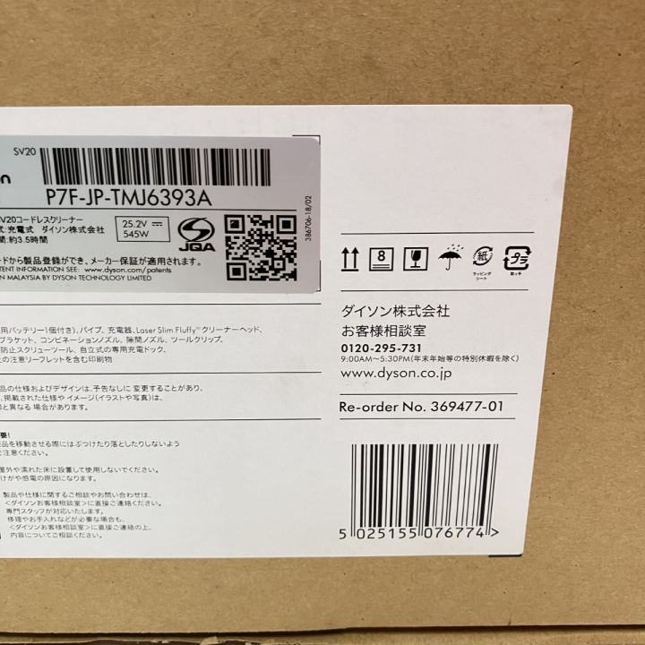 ダイソン純正　v12掃除機 スタンド[未使用] Dyson - 新品未使用Dyson ダイソン V12 スタンド メーカー純正品の通販