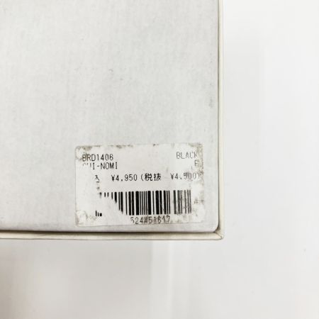  BRENDS ブレンズ GUI-NOMI 2個セット お猪口  アウトドア 食器 BRD1406 未使用品