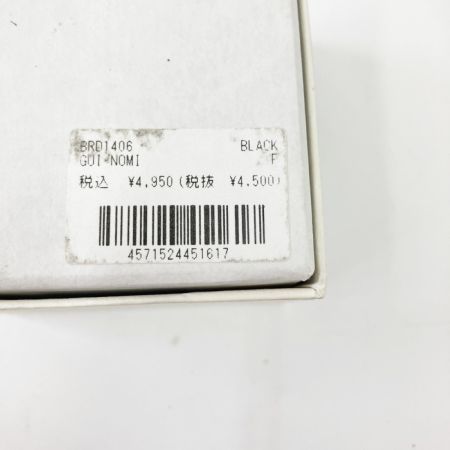  BRENDS ブレンズ GUI-NOMI 2個セット お猪口  アウトドア 食器 BRD1406 未使用品