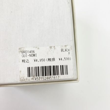  BRENDS ブレンズ GUI-NOMI 2個セット お猪口  アウトドア 食器 BRD1406 未使用品