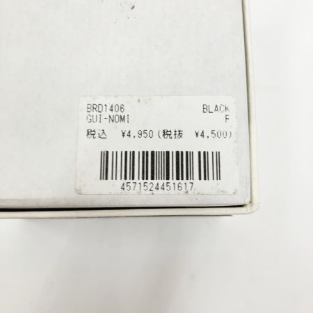  BRENDS GUI-NOMI 2個セット お猪口  アウトドア 食器 BRD1406 未使用品