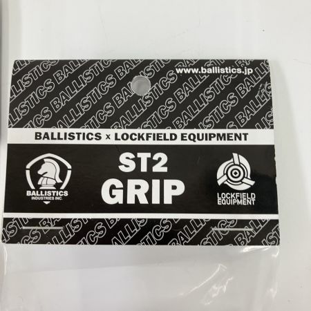  BALLISTICS ST2 BARREL GRIP セット ブラック 未開封品 