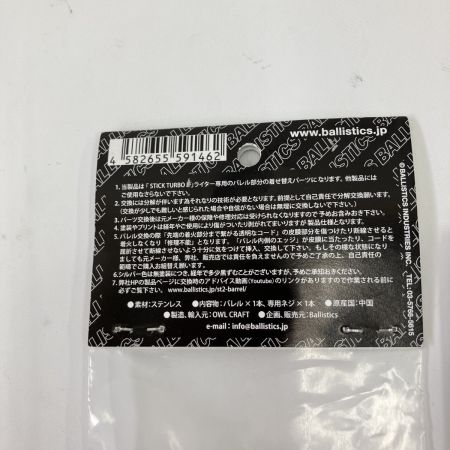  BALLISTICS ST2 BARREL GRIP セット ブラック 未開封品 