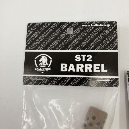  BALLISTICS ST2 BARREL GRIP セット コヨーテ 未開封品 