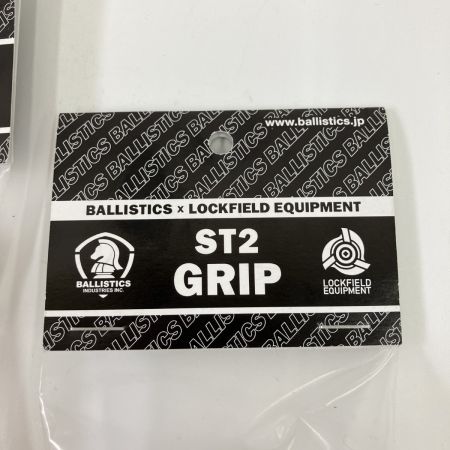  BALLISTICS ST2 BARREL GRIP セット コヨーテ 未開封品 