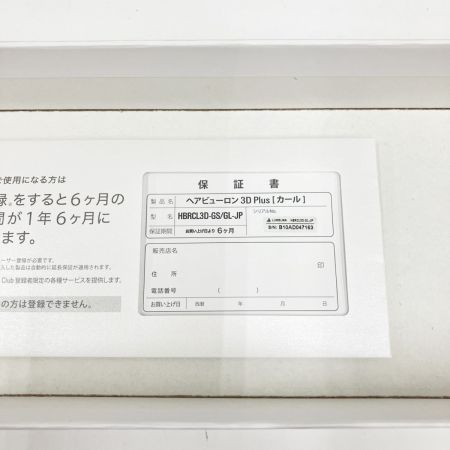  LUMELINA リュミエリーナ ヘアビューロン 3D Plus 2023年製  HBRCL3D-GL