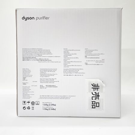  Dyson ダイソン 空気清浄機用替えフィルター S-PN.965432 未使用品 非売品