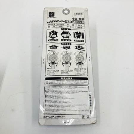  JSH レバーホイスト ネオ JLV-0.25N 未開封品 
