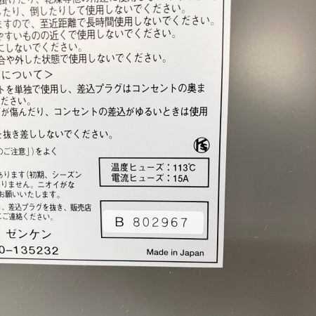  Zenken ゼンケン 遠赤外線暖房器 アーバンホット RH-2200