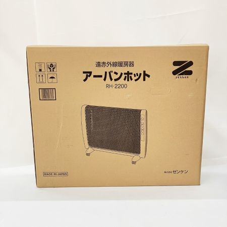  Zenken ゼンケン 遠赤外線暖房器 アーバンホット RH-2200