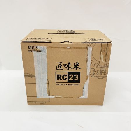  山本電機 MICHIBA MB-RC23W MICHIBA KITCHEN 匠味米  家庭用精米機 RC23 未使用品