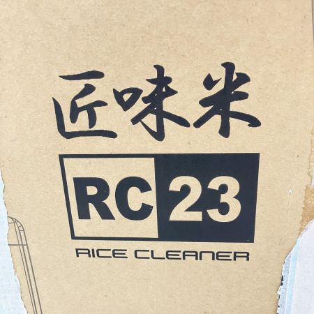  山本電機 MICHIBA MB-RC23W MICHIBA KITCHEN 匠味米  家庭用精米機 RC23 未使用品