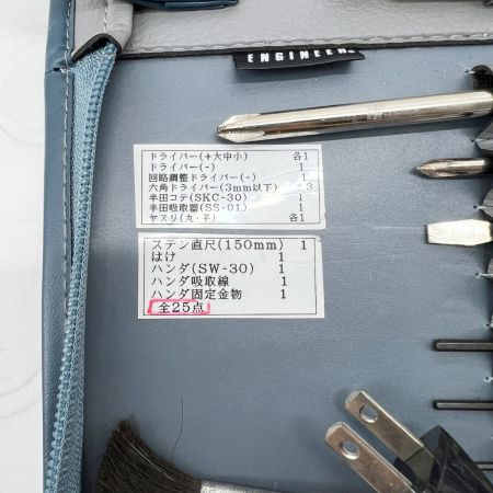  ENGINEER エレクトロニクスキット 25点 KS-08