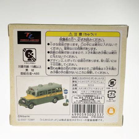  TOMY ジブリがいっぱい トミカリミテッドコレクション トトロボンネットバス 0233