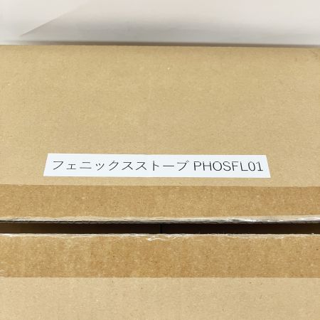  phoenixrise フェニックスライズ  フェニックスストーブ PHOSFL01 未使用品