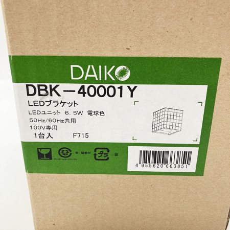  DAIKO ダイコー LEDブラケット 壁照明 ガラス ブルー DBK-40001Y 未使用品