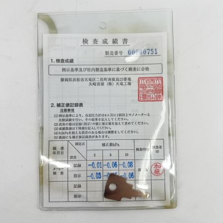  矢崎エナジーシステム 自記圧力計 液化石油ガス用 24分計 ER12-24M ジャンク品 現状渡し
