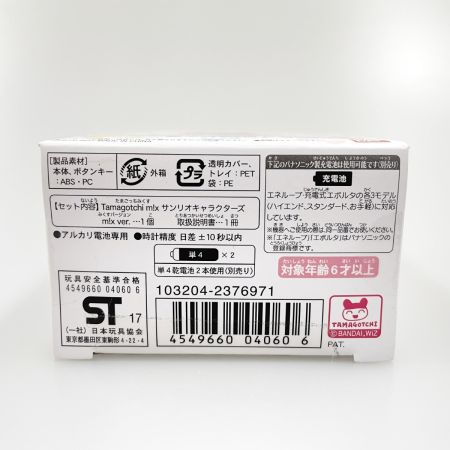  BANDAI バンダイ たまごっち Tamagotchi m!x サンリオキャラクターズ m!x ver.