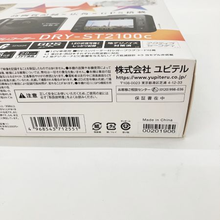  YUPITERU ユピテル ドライブレコーダー DRY-ST2100c 未開封品 
