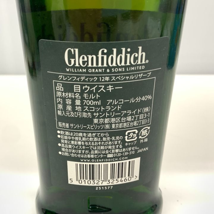 12年 グレンフィディック スペシャルオールドリザーブ 未開栓 グレンフィディック 12年 スペシャル リザーブ 40% 700ml 箱付