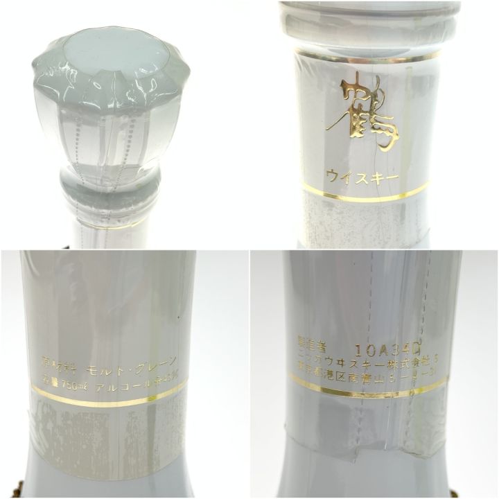 北海道内限定発送】 NIKKA WHISKY ニッカウイスキー 鶴 ウィスキー