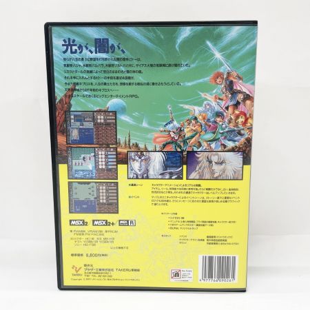  TAKERU ブラザー工業 MSX2 3.5''2DD ブライ 完結編 FD PC ゲーム