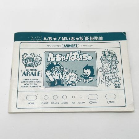  ポピー LCDゲーム Dr.スランプ アラレちゃん第3巻 んちゃ!ばいちゃ